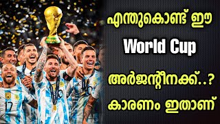 Argentina Win's the qatar world cup 2022, this is the main reason's | Football malayalam