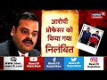 kota news मनचले प्रोफेसर को पड़ा थप्पड़ प्रोफेसर और छात्र की court में पेशी latest hindi news