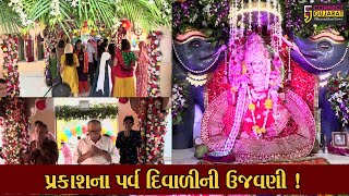 અમદાવાદ:દિવાળીના પાવન પર્વે વિવિધ દેવાલયોમાં ભક્તોની ભારે ભીડ, દેવ દર્શન કરી ધન્યતા અનુભવી