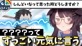 戌亥はしんどい時こうする【戌亥とこ切り抜き】