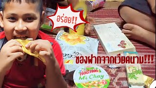 รีวิวของฝากจากเวียดนาม ลองกินขนมเวียดนามครั้งแรก อร่อยรึป่าว!!