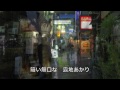 くれないの雨／三門忠司　cover　keizo