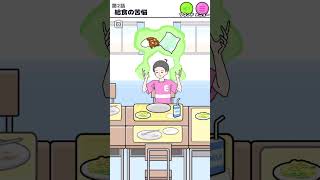 【エスパーボーイ】Tiktokで大バズり！変な給食の食べ方をしたらSNSで大人気に！＃エスパーボーイ #スマホゲーム #shorts