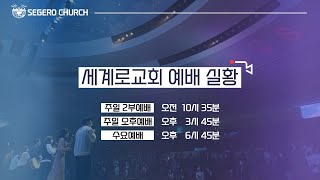 4월28일 금요새벽기도회 실시간방송