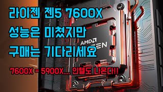 AMD 신제품 구매 잠시 기다리 세요