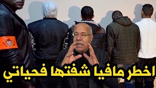 هاد الجريمة غادي تخليكوم بلا نعاس هاد الليلة جيبو دكة و تنغمو معايا الخراز يحكي