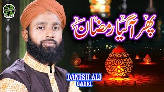 New Ramzan Kalam 2019 - Phir Agaya Ramzan - Danish Ali Qadri - Safa Islamic