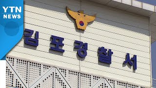 월북 추정 탈북민, 성폭행 혐의로 구속영장 발부돼 / YTN