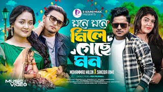 Mone Mone Mile Geche Mon | মনে মনে মিলে গেছে মন | Milon X Sanzida Rimi | Tuhi Sheikh | Wedding Song