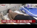 우한 여행객 태운 日 운전사 이어 가이드도 감염...중국 내 첫 외국인 감염자 발생 ytn