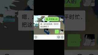 【搞笑聊天记录】