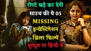 Top 5 South Missing Investigation Thriller Movies in Hindi|Murder Mystery Movies|New Crime Thriller