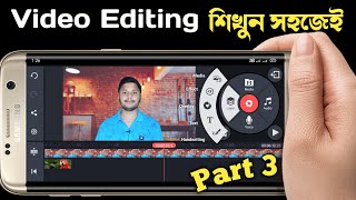 Kinemaster Video Editing Tutorial 2022 Bangla | How to Edit Video From Kinemaster App in Bengali
