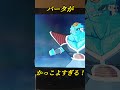 バータ 魅せコンボ ドラゴンボールzスパーキングメテオ