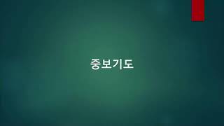 1/8/25 (수) 새벽기도회 - 요한복음 강해 5