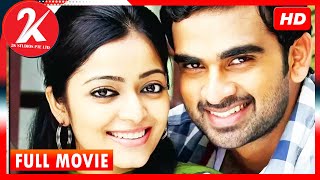 Thegidi - Tamil Full Movie | Ashok Selvan | Janani Iyer | Jayaprakash