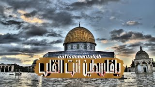 زامل#يافلسطين_انت_القلب اهداء من صقور اليمن::ال اهل اثبات اخوننا في فلسطين_اصبرو وثبتو\u00262023