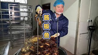 湖南名吃酱板鱼，香料腌鱼似泥巴，美味全靠30年镇厂之石！#我为家乡美食扛大旗 #酱板鱼 #卤鱼 #湖南美食 #地方特色美食