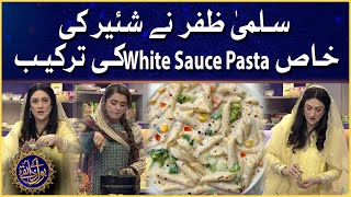 BOL Ke Zaiqay | White Sauce Pasta Quick Recipe | Faysal Quraishi | Ramazan Mein BOL | Iftar