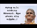 சொலவடை சொல்லடை solavadai rural proverbs thagaval thalam பாகம் 1 episode 1