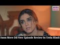 sunn mere dil last episode 40 eng sub wahaj ali maya ali 17th february 2025 har pal geo