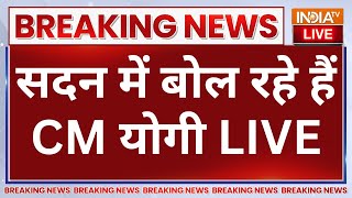 CM Yogi Speech on UP Vidhan Sabha on Sambhal LIVE: सदन में बोल रहे हैं CM योगी