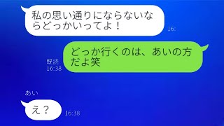 他の人の男性を狙う自称モテ女の陰険な素顔→本命の男性に無視されて、驚くべき行動に出たおバカ女の結末が面白い...w【スカッとする話】