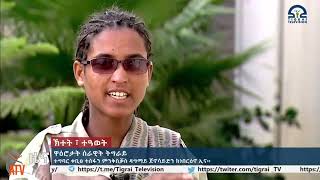 ATV: ዋዕሮታት ሰራዊት ትግራይ