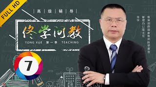 【家庭文化传承的重要性】家庭文化建设是每一个社会存在的元素，从现在开始建立自家的家规。The importance of family cultural heritage