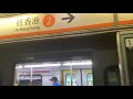 港鐵東涌線 k train v616 v816 駛離東涌站2號月台