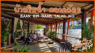 [ENGSUB]: BAAN RIM NAAM | บ้านริมน้ำ | คาเฟ่วิวริมแม่น้ำเจ้าพระยา บรรยากาศดี ย่านตลาดน้อย | BANGKOK