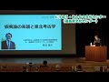 福島県文化財センター白河館 まほろん 　菊池徹夫 館長 最終講演会