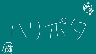 ハリポタ同時視聴枠(ハリーポッターと不死鳥の騎士団)