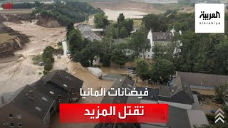 فيضانات كارثية تضرب ألمانيا.. ومحاولات لإيقاف عداد القتلى