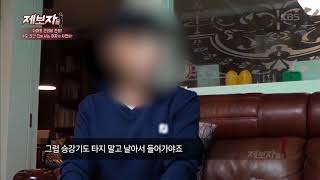 제보자들 - 쫓아내기 위해 ‘단수’를 했다는 주장은 사실일까?. 20180514