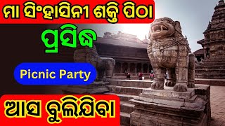 Famous Tourist Place in Odisha | Maa Singhasini Temple Tour | Odisha Famous Forest Area tour .