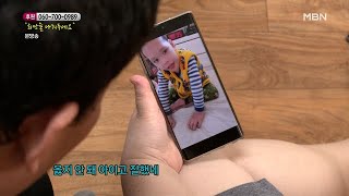 아들 옛날 사진을 보고 있는 부부 MBN 210213 방송