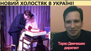 Моє серце вже в Україні! Диригент Тарас Демчишин відверто про розлучення з японкою і повернення