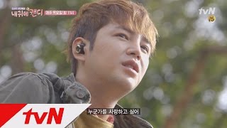 candy [예고] 장근석, 가슴 따뜻해지는 연애 꿈꿔 160929 EP.6