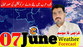 Today Weather | Sindh Weather | Karachi Weather Update | Sindh Ka Mosam | Mausam Ka Hal | Monsoon