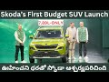 #💥Skoda's First Budget SUV#⚡️Just 7.89L#💥Nexon, Brezza Killer#⚡️Kylaq Review in Telugu#💥Premium SUV#