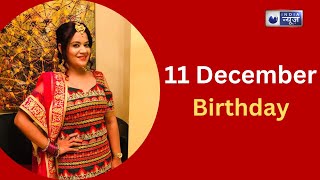 December Born People: 11 दिसंबर में जन्मे लोग होते हैं बड़े इंटेलिजेंट || INDIA NEWS ASTRO ||