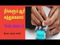 free aari class 3 basic chain stich and tips  SB Aari Creatives