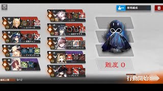 【アークナイツ 統合戦略3】裏ボス3 イズミック「人たる存在の輝き」-難度0 「決心」あり