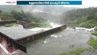 മുല്ലപ്പെരിയാറിൽ മരം മുറി വിവാദം; തീരുമാനം വനം മന്ത്രി അറിഞ്ഞില്ല