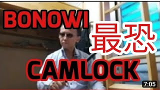 特殊警棒最恐・BONOWI CAMLOCK 4130鋼　21インチ特殊警棒