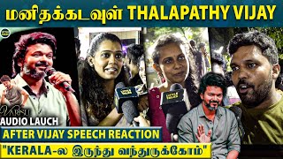 Vijay-யை பார்க்க Kerala-வில் இருந்து வந்த பெண்கள் | Vijay கேட்டுட்டு சொன்ன விஷயம் | Varisu