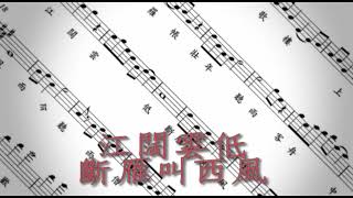 詩詞吟唱 – 【虞美人。聽雨】 蔣捷