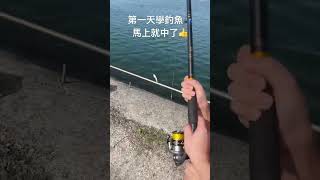 小孩子釣魚初體驗竟然就中魚了！？