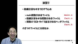 C言語基礎：複数ファイルのコンパイル